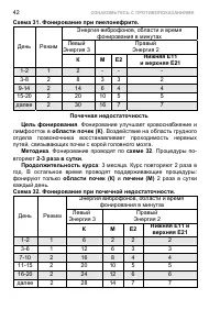Страница 52