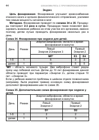 Страница 54