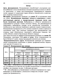 Страница 56