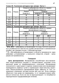 Страница 57