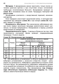 Страница 58