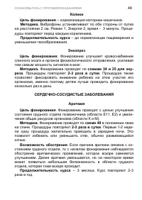 Страница 59
