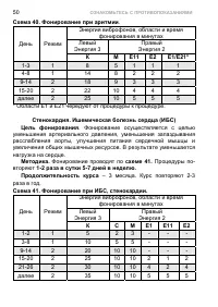 Страница 60