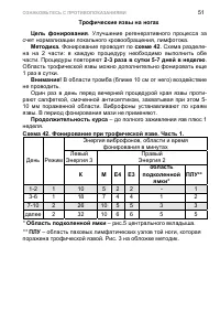 Страница 61