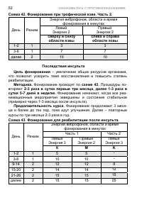 Страница 62
