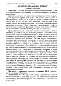 Страница 63