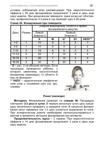 Страница 65