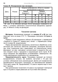 Страница 66