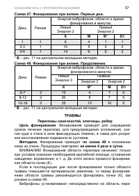 Страница 67