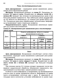 Страница 70