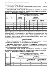 Страница 71