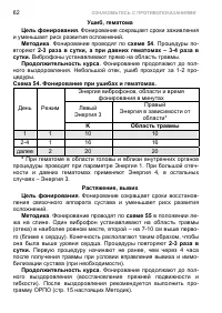 Страница 72