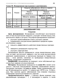 Страница 73