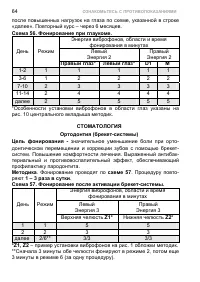Страница 74
