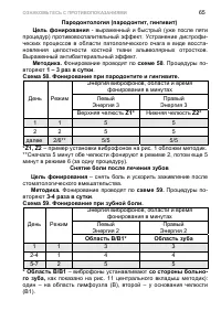 Страница 75