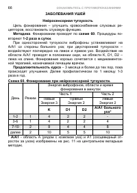 Страница 76