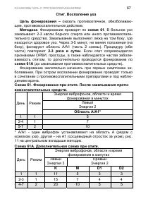 Страница 77
