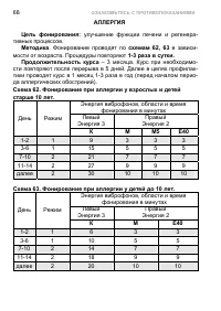 Страница 78