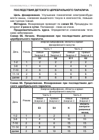Страница 81