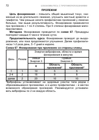 Страница 82