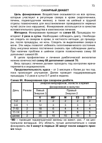 Страница 83