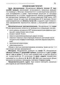 Страница 85