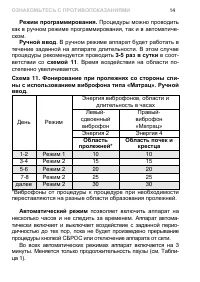 Страница 17