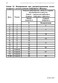 Страница 20