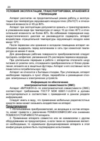 Страница 24