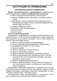 Страница 27
