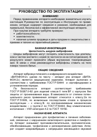 Страница 5