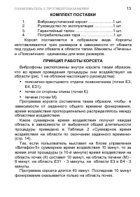 Страница 15