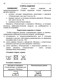 Страница 20
