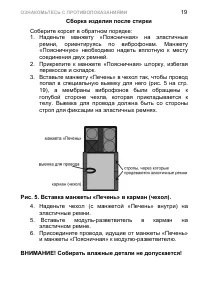 Страница 21