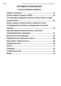 Страница 22