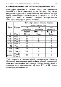 Страница 25