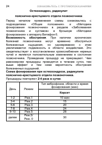 Страница 26