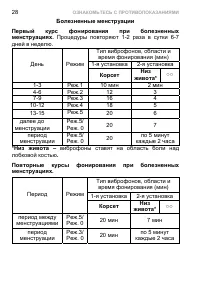 Страница 30