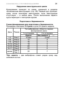 Страница 31