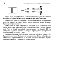 Страница 18