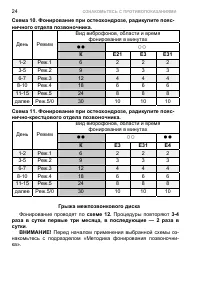 Страница 30