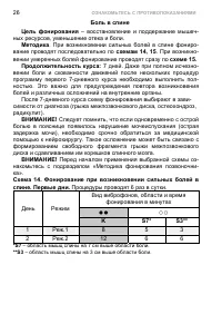 Страница 32