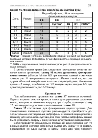 Страница 35