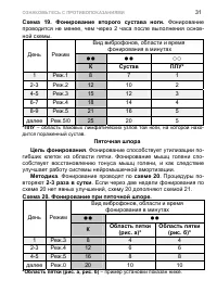 Страница 37