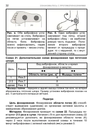 Страница 38