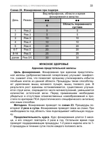 Страница 39