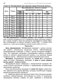 Страница 40