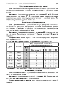 Страница 49