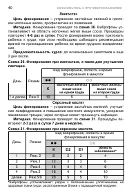 Страница 50