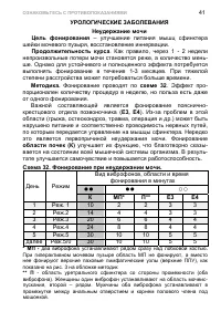 Страница 51